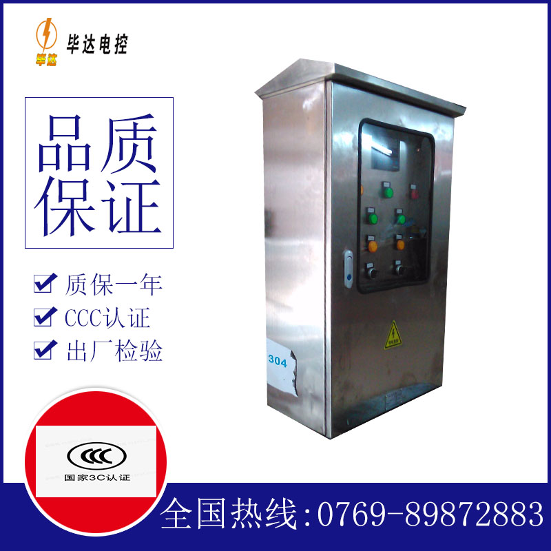 泸水不锈钢配电箱